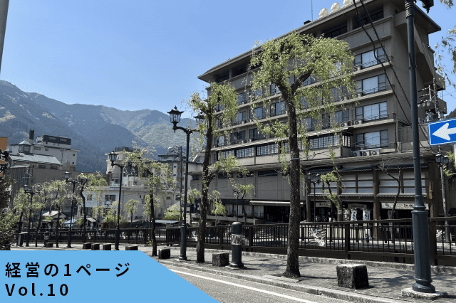 観光地に出せば売れる、はもう古い。地域と「共につくる」地方進出の勝ち筋【経営の1ページvol.10】