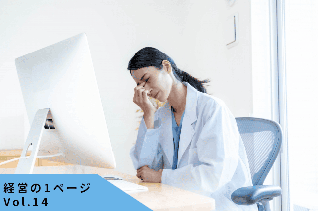 診療所・歯科医院が“過去最多で消えている”本当の理由─医療の話ではなく、経営設計の話【経営の1ページvol.14】