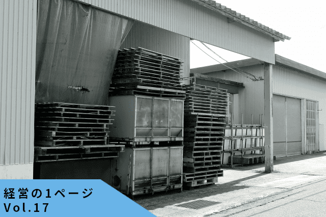 忙しいのに赤字の理由は「限界利益率」だった|町工場モデルで損益分岐点と黒字化を整理する【経営の1ページvol.17】