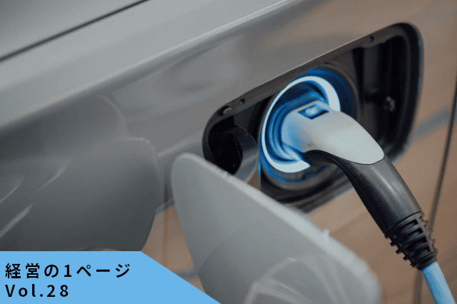 「選ばれる理由」が言えない会社は、価格に流される|世界観を“売れる形”に変える方法【経営の1ページvol.28】