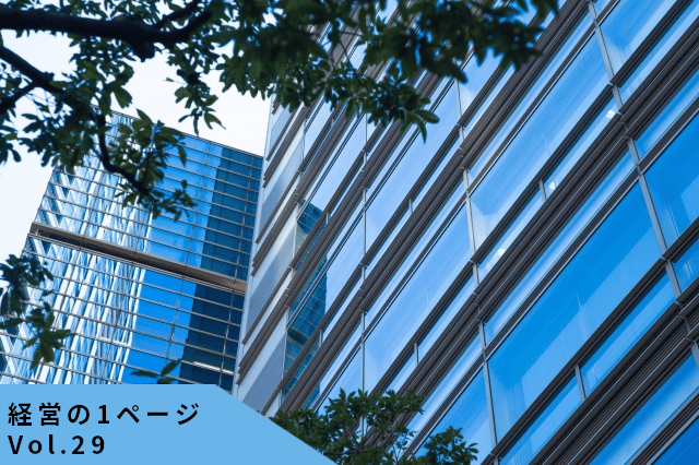 「いい場所だから安心」は危ない|西武渋谷店閉店から学ぶ“立地依存”の経営リスク【経営の1ページvol.29】