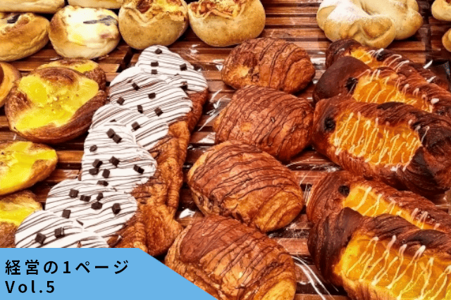 売上高営業利益率とは?|パン屋でわかる「頑張っても残らない」の正体【経営の1ページ vol.5】